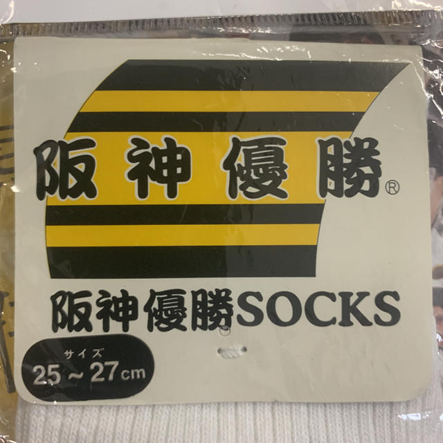 阪神タイガース(ハンシンタイガース)の阪神優勝 SOCKS   阪神タイガース 優勝 靴下    新品 未使用   スポーツ/アウトドアの野球(応援グッズ)の商品写真