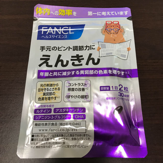 FANCL(ファンケル)のファンケル えんきん 30日分 食品/飲料/酒の健康食品(その他)の商品写真