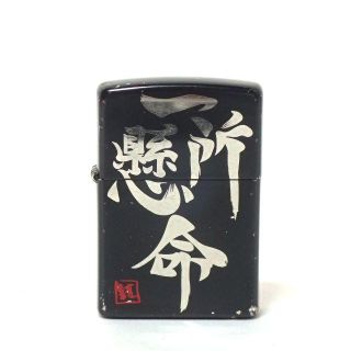 ジッポー(ZIPPO)のCA060 zippo ジッポー 一所懸命 シガーグッズ オイルライター(タバコグッズ)