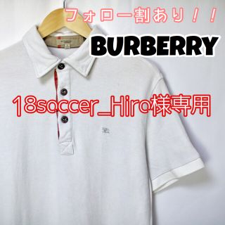 バーバリー(BURBERRY)のBurberry バーバリー ポロシャツ ホワイト チェック(ポロシャツ)