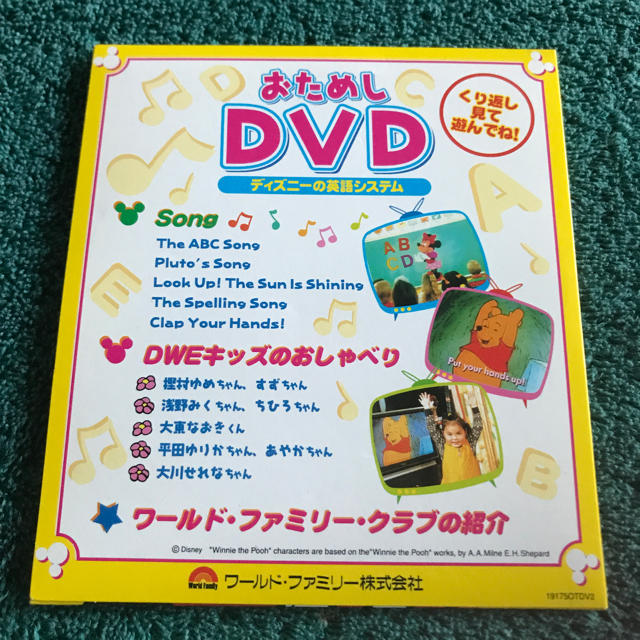Disney ディズニー特選10曲cdとおためしdvd の通販 By ヤンマミー S Shop ディズニーならラクマ
