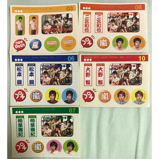 嵐大集会 チケット 当選品など ②