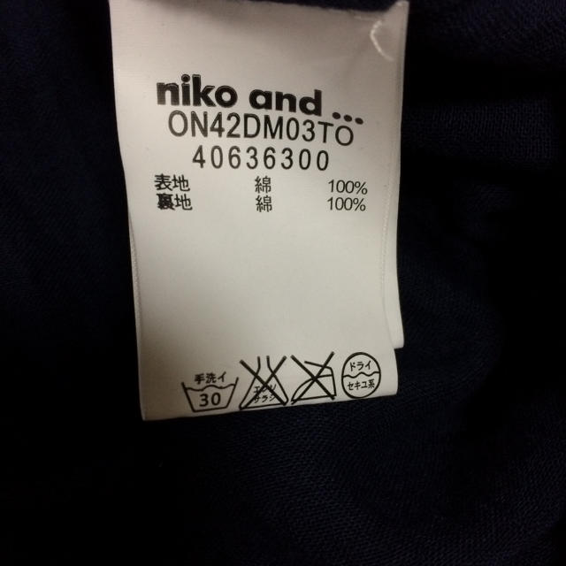 niko and...(ニコアンド)のniko and スカート レディースのスカート(ロングスカート)の商品写真