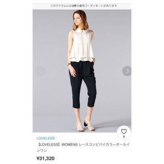 ラブレス オールインワンの通販 34点 | LOVELESSを買うならラクマ