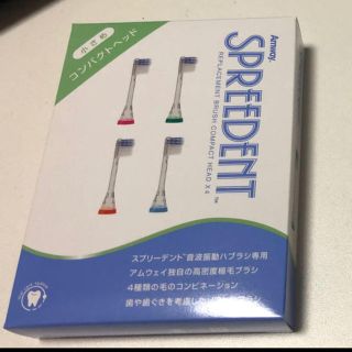 アムウェイ(Amway)のキャサリンさん専用 アムウェイ 音波振動ハブラシ 交換用ブラシヘッド コンパクト(電動歯ブラシ)