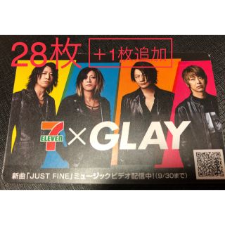 GLAY セブンイレブン 応募券(アイドルグッズ)