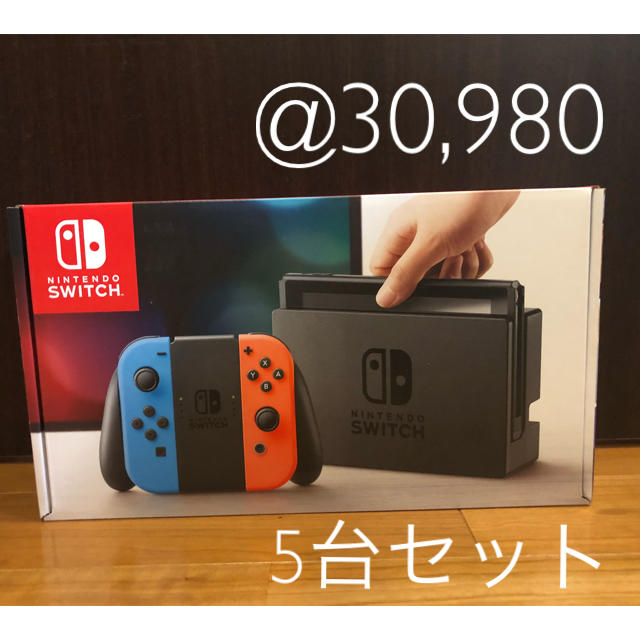 新品 未使用 任天堂 スイッチ 本体 5台セット