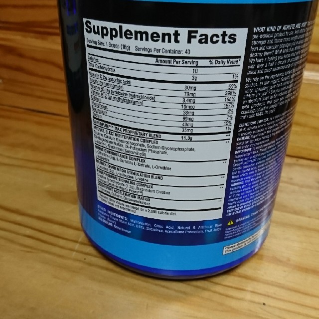 スーパーパンプMAX 食品/飲料/酒の健康食品(アミノ酸)の商品写真