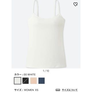 ユニクロ(UNIQLO)の新品 ユニクロ ブラトップ XS 白色 エアリズム タンクトップ オンライン限定(キャミソール)