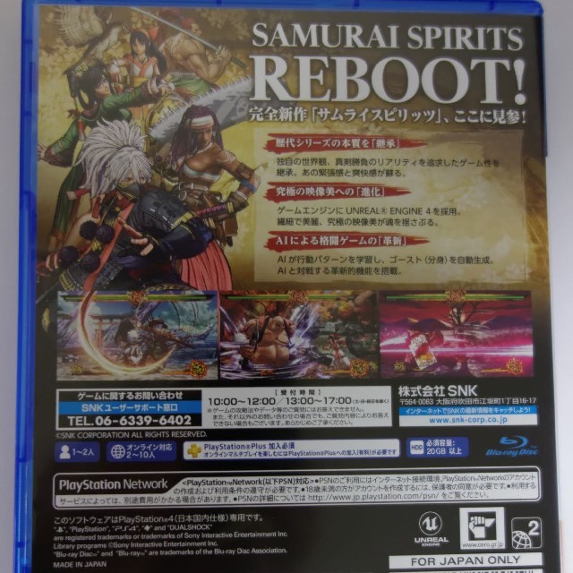 SNK(エスエヌケイ)のPS4　サムライスピリッツ　特典コード未使用 エンタメ/ホビーのゲームソフト/ゲーム機本体(家庭用ゲームソフト)の商品写真
