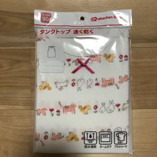 アカチャンホンポ(アカチャンホンポ)の【90】タンクトップ(下着)