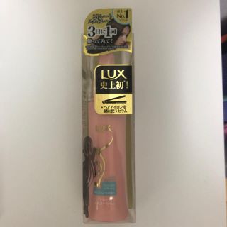 ラックス(LUX)のLUX ストレートメモリーセラム(オイル/美容液)