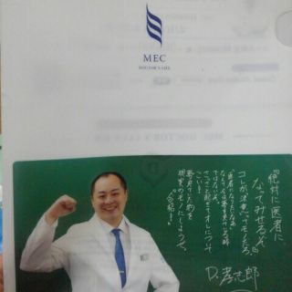 MECファイル(ファイル/バインダー)