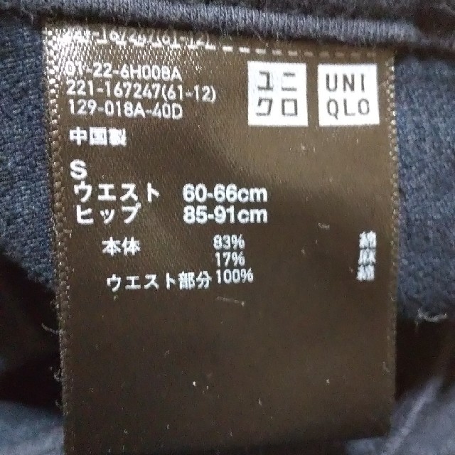 UNIQLO(ユニクロ)のUNIQLOのパンツ レディースのパンツ(カジュアルパンツ)の商品写真