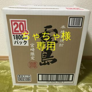 霧島酒造  宮崎県限定  焼酎(焼酎)