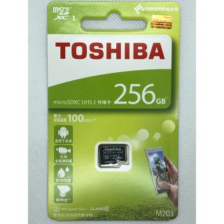 トウシバ(東芝)のmicroSDXCカード 256GB 東芝TOSHIBA 高速100MB/s (その他)