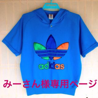 アディダス(adidas)の【みーさん様専用ページ】adidas(パーカー)