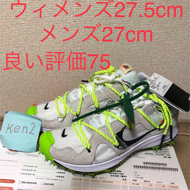 OFF-WHITE×NIKE ZOOM TERRA KIGER 5