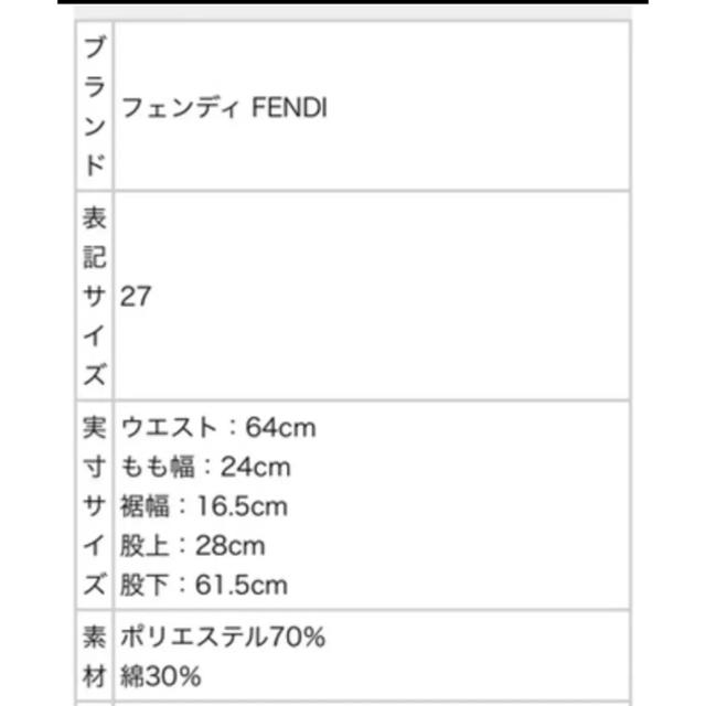 FENDI(フェンディ)のフェンディ FENDI パンツ ストレート ズッカ柄 27 茶 ブラウン /KH レディースのパンツ(カジュアルパンツ)の商品写真