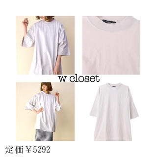 ダブルクローゼット(w closet)のビッグプルオーバー 定価¥5292(Tシャツ(半袖/袖なし))