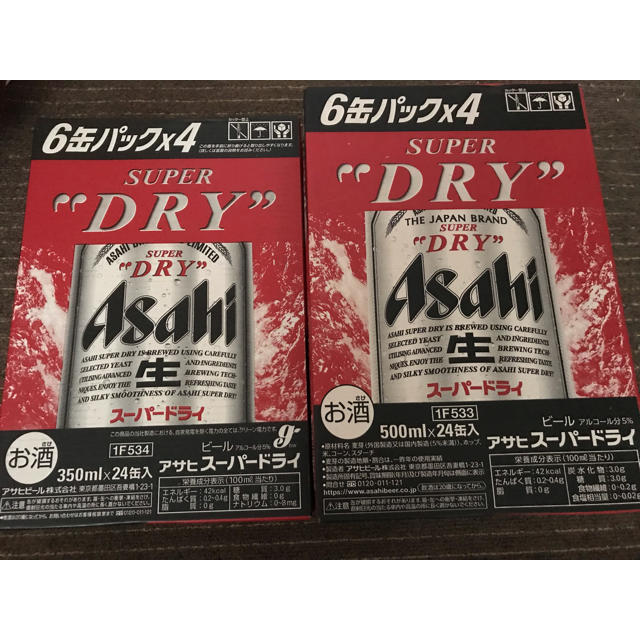 アサヒスーパードライ 二箱セット 食品/飲料/酒の酒(ビール)の商品写真