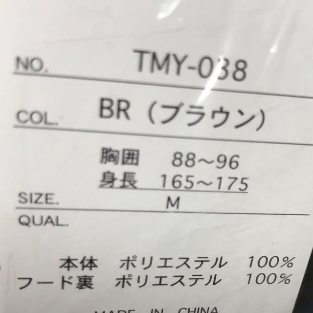 ポケモン(ポケモン)の着ぐるみ イーヴイ M ポケモン 可愛い エンタメ/ホビーのコスプレ(衣装)の商品写真