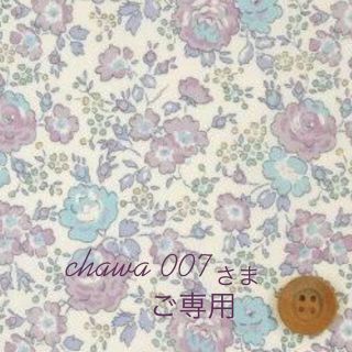 chawaさま????????????????????おまとめご専用です????✨ワンピース