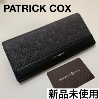 パトリックコックス(PATRICK COX)の【セール★】新品未使用 パトリックコックス 財布 革 黒 男女兼用(長財布)