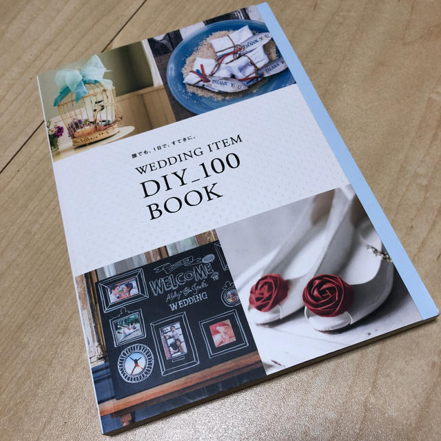 ウエディング DIYbook 花嫁 ゼクシィ付録 エンタメ/ホビーの雑誌(その他)の商品写真