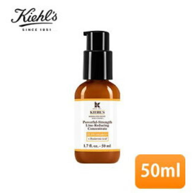 Kiehlキールズ 美容液