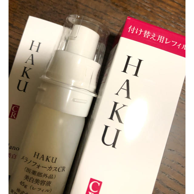 値下げ 新品 HAKU メラノフォーカスCR レフィル 薬用美白美容液