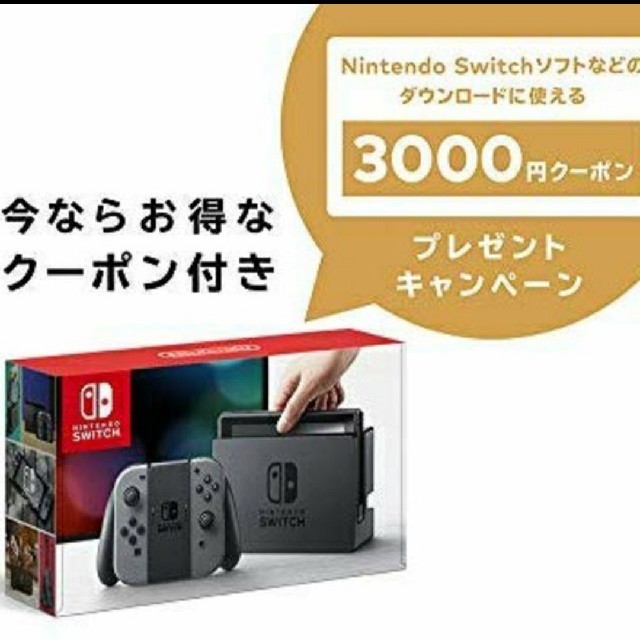 【新品未開封】任天堂　ニンテンドースイッチ　本体　Switch本体