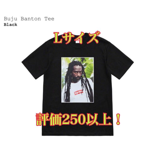 buju tee L