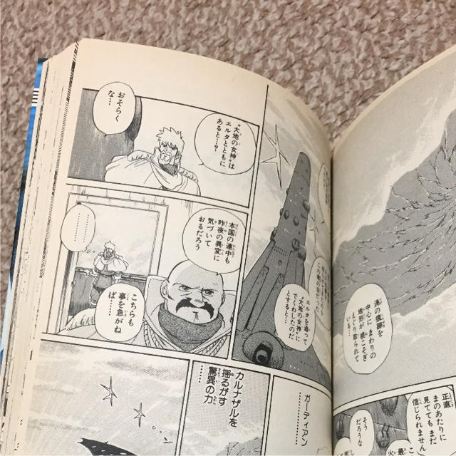 初版本 カルナザル戦記 ガーディアン 鷹城冴貴 川島博幸 エンタメ/ホビーの漫画(少年漫画)の商品写真