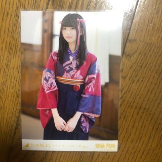 ノギザカフォーティーシックス(乃木坂46)のハルジオンが咲く頃 齋藤飛鳥 生写真(女性アイドル)