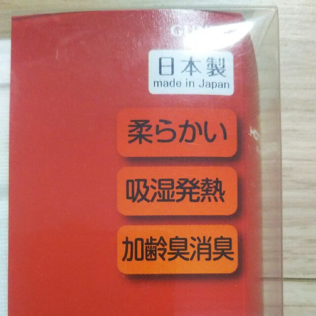 GUNZE(グンゼ)の新品 グンゼ  ウエストウォーマー(腹巻)  メンズM  ホットマジック 白  メンズのアンダーウェア(その他)の商品写真