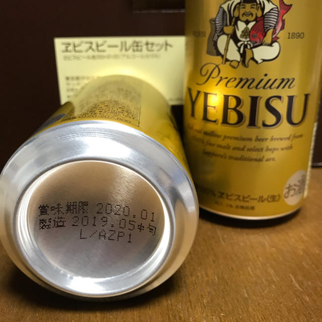 EVISU(エビス)のエビスビール 食品/飲料/酒の酒(ビール)の商品写真