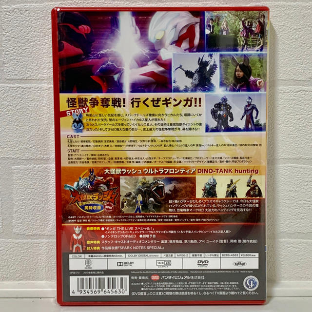 Bandai 未開封品 Dvd ウルトラマンギンガ 劇場スペシャル の通販 By Chacha S Shop バンダイならラクマ Bandai 未開封品 Dvd ウルトラマンギンガ 劇場スペシャル の通販 By Chacha S Shop バンダイならラクマ