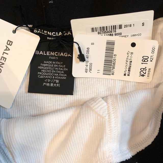 Balenciaga(バレンシアガ)のBALENCIAGA ボクサーパンツ S バレンシアガ メンズのアンダーウェア(ボクサーパンツ)の商品写真