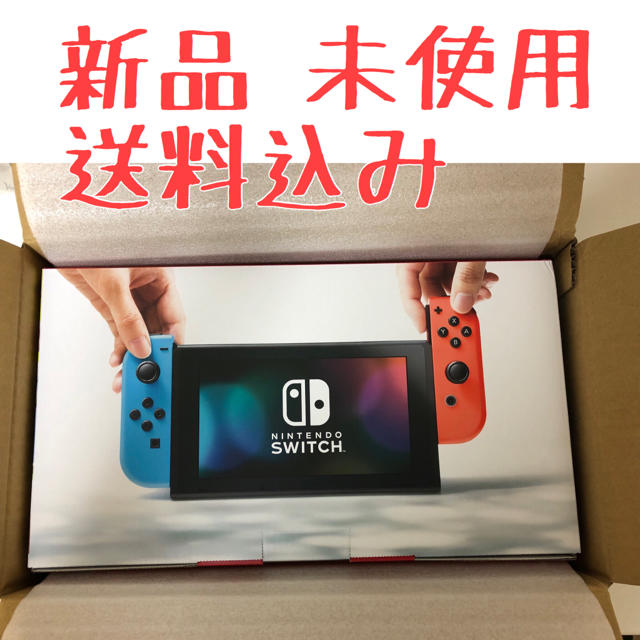 ニンテンドースイッチ 新品 送料込み