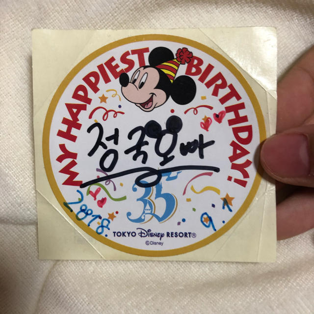 ユニークディズニー 誕生日 シール サイズ ディズニー画像