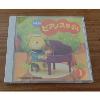 ヤマハ(ヤマハ)のＮＥＷ　ピアノスタディ　１と２のＣＤ　(その他)