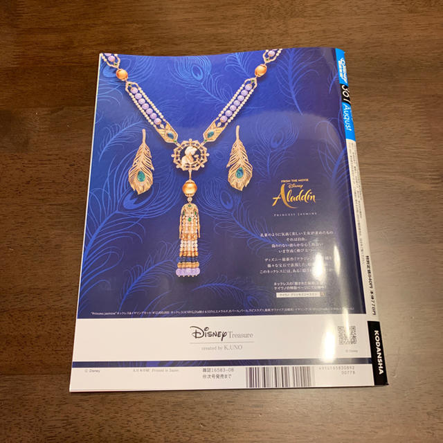 Disney(ディズニー)のディズニーファン8月号 エンタメ/ホビーの雑誌(アート/エンタメ/ホビー)の商品写真