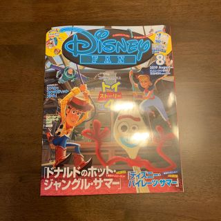 ディズニー(Disney)のディズニーファン8月号(アート/エンタメ/ホビー)