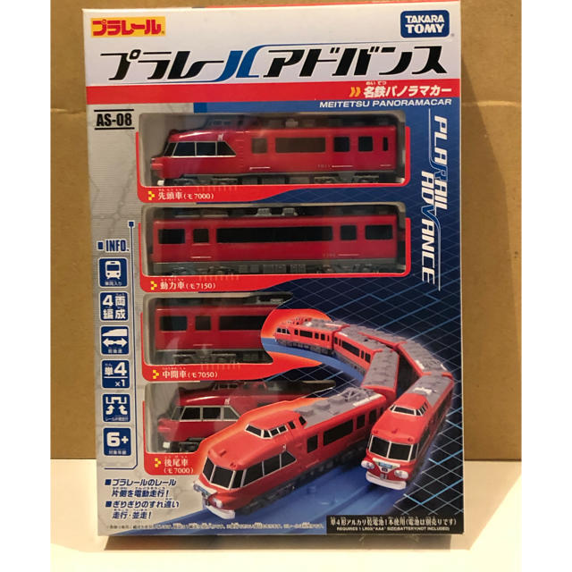 プラレールアドバンス 名鉄パノラマカー鉄道模型