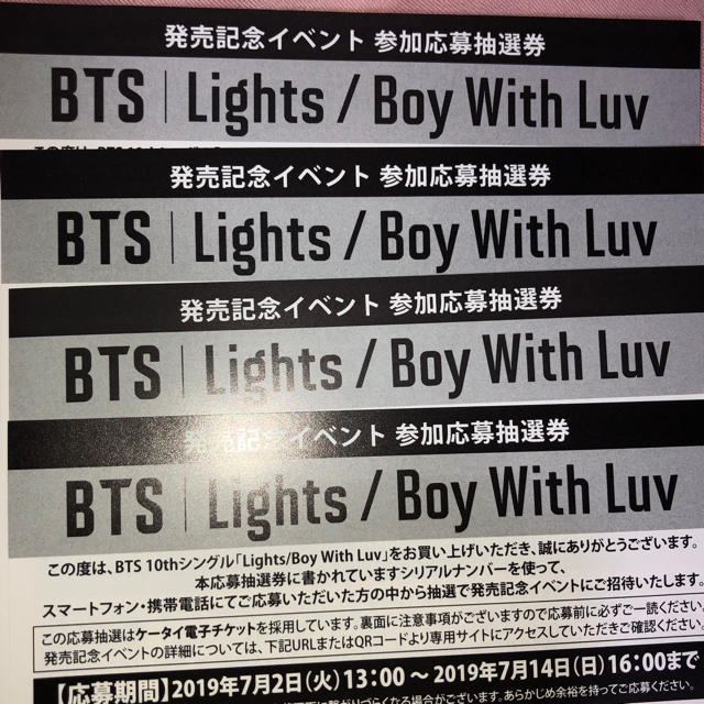 BTS Lights  シリアルナンバー5枚