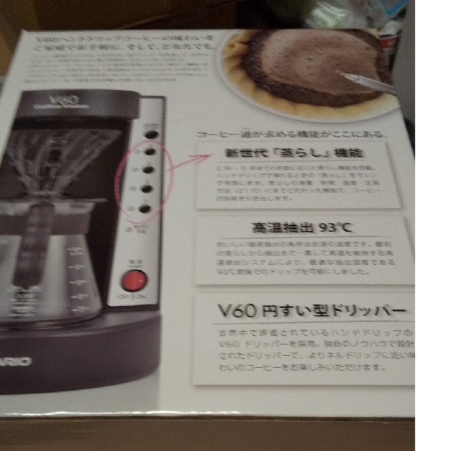 HARIO(ハリオ)の珈琲王 コーヒーメーカー スマホ/家電/カメラの調理家電(コーヒーメーカー)の商品写真