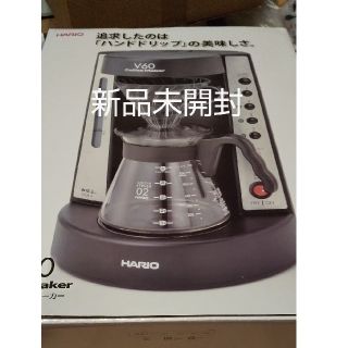 ハリオ(HARIO)の珈琲王 コーヒーメーカー(コーヒーメーカー)