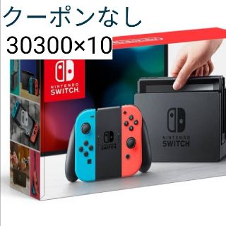 ニンテンドースイッチ(Nintendo Switch)のニンテンドースイッチ　10台(家庭用ゲーム機本体)