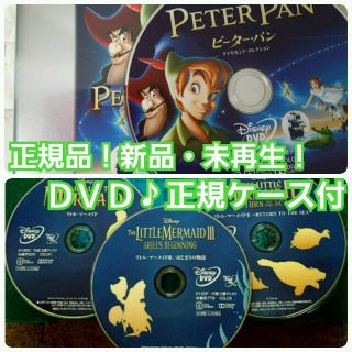 ディズニー(Disney)の結丹様専用！ディズニー４枚セット♪ＤＶＤ(キッズ/ファミリー)